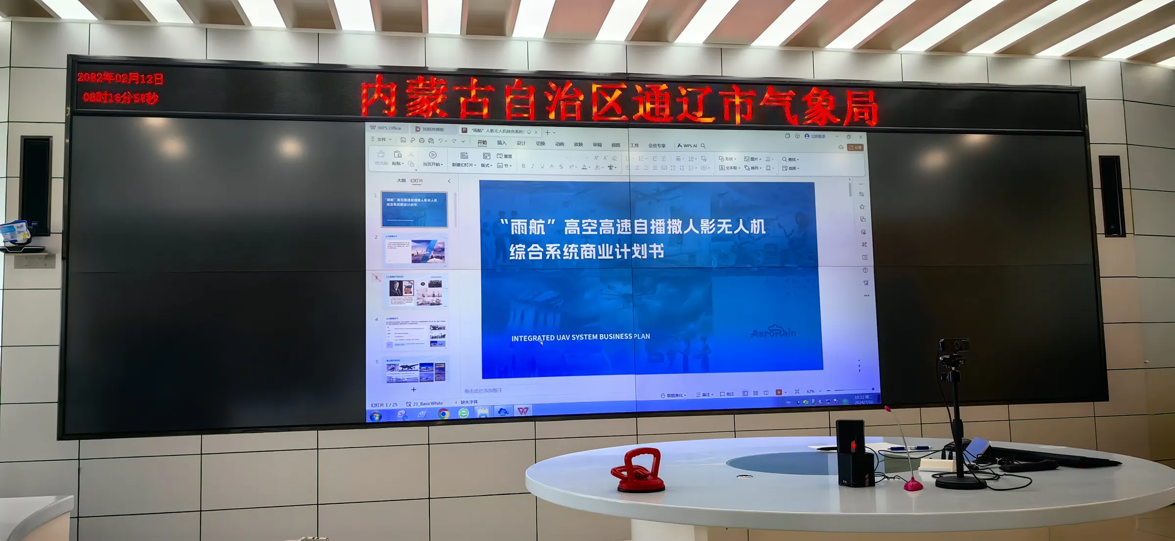 合作与作业现场